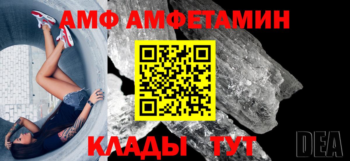 Амфетамин VHQ Медногорск