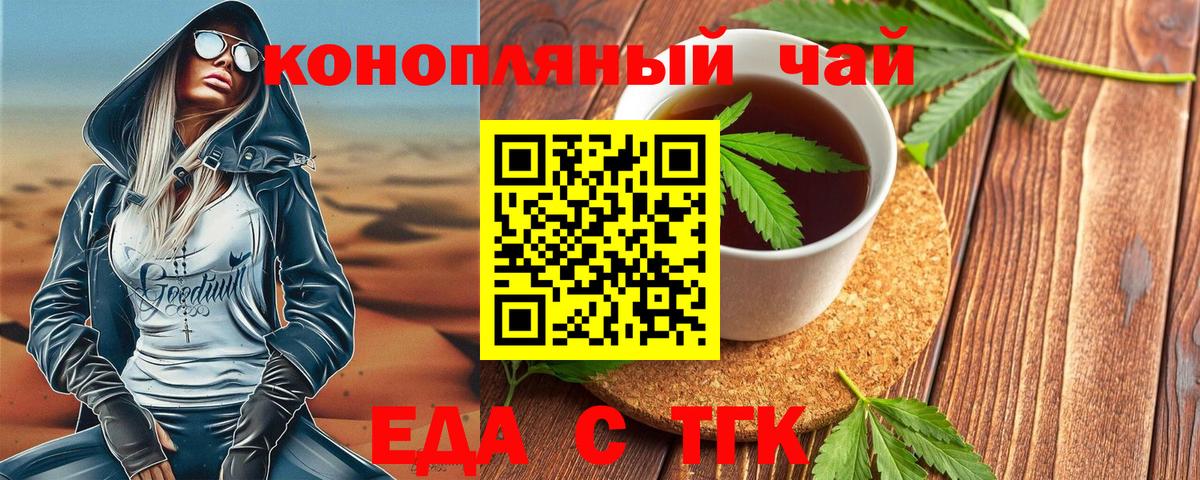 Cannafood конопля Медногорск
