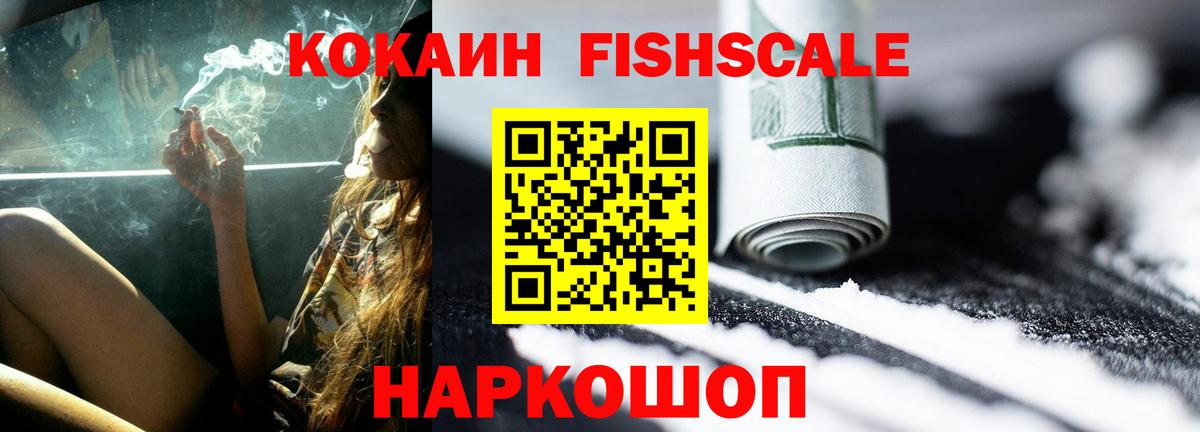Медногорск  COCAIN 99%  Вход с VPN  КОКАИН Колумбийский 