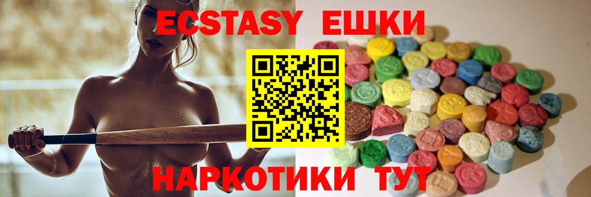 Медногорск  ЭКСТАЗИ  Ecstasy Punisher  Вход с VPN  Экстази VHQ 