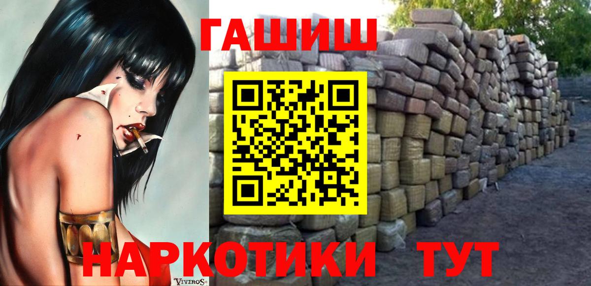 ГАШ VHQ  Гашиш Ice-O-Lator  купить наркотики цена  ГАШ  Вход с VPN  Медногорск 