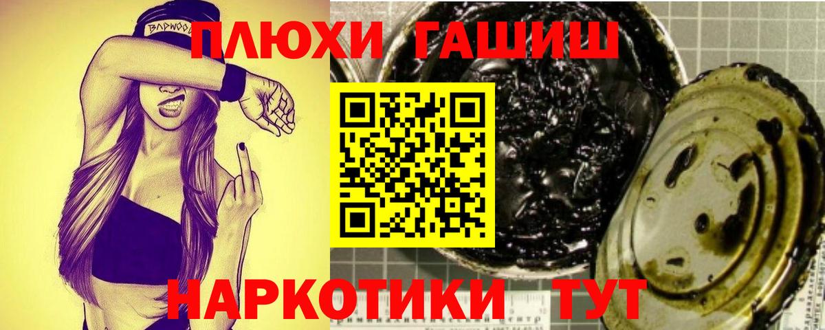 Гашиш гашик Медногорск