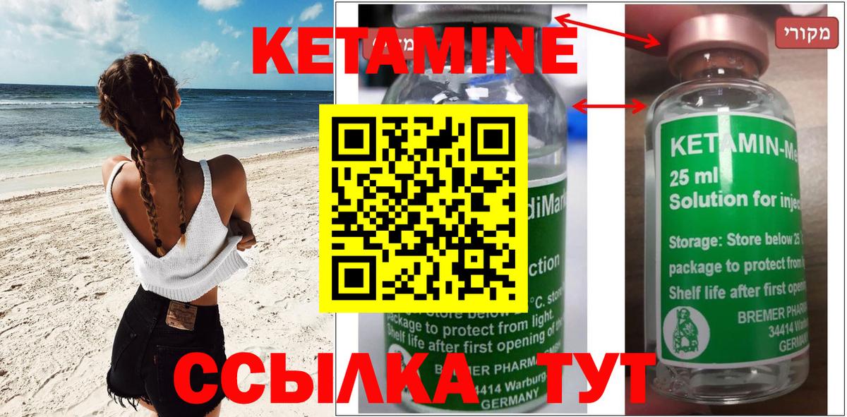 Медногорск  Кетамин VHQ  Вход с VPN 