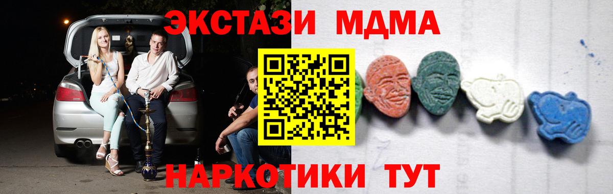 MDMA молли  MDMA VHQ  Медногорск  Вход с VPN 