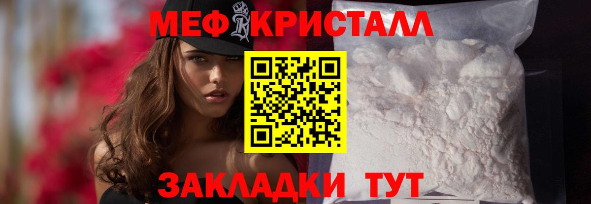 Меф мука Медногорск