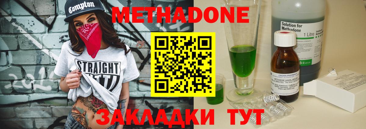 МЕТАДОН мёд  Метадон белоснежный  Вход с VPN  Медногорск 