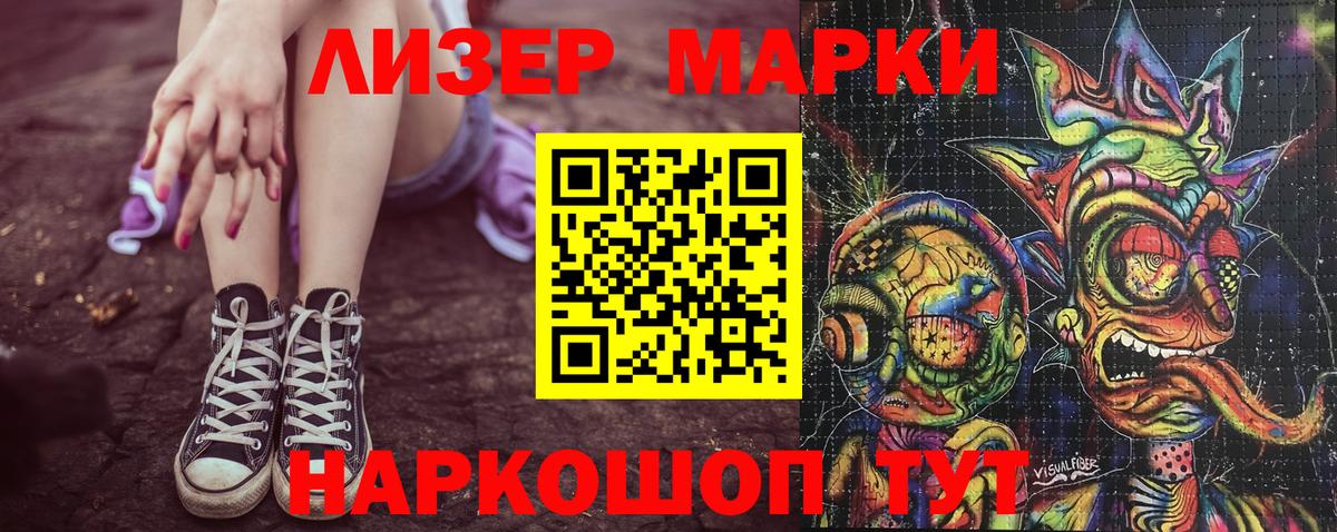 Медногорск  Марки 25I-NBOMe 1,5мг  Вход с VPN 