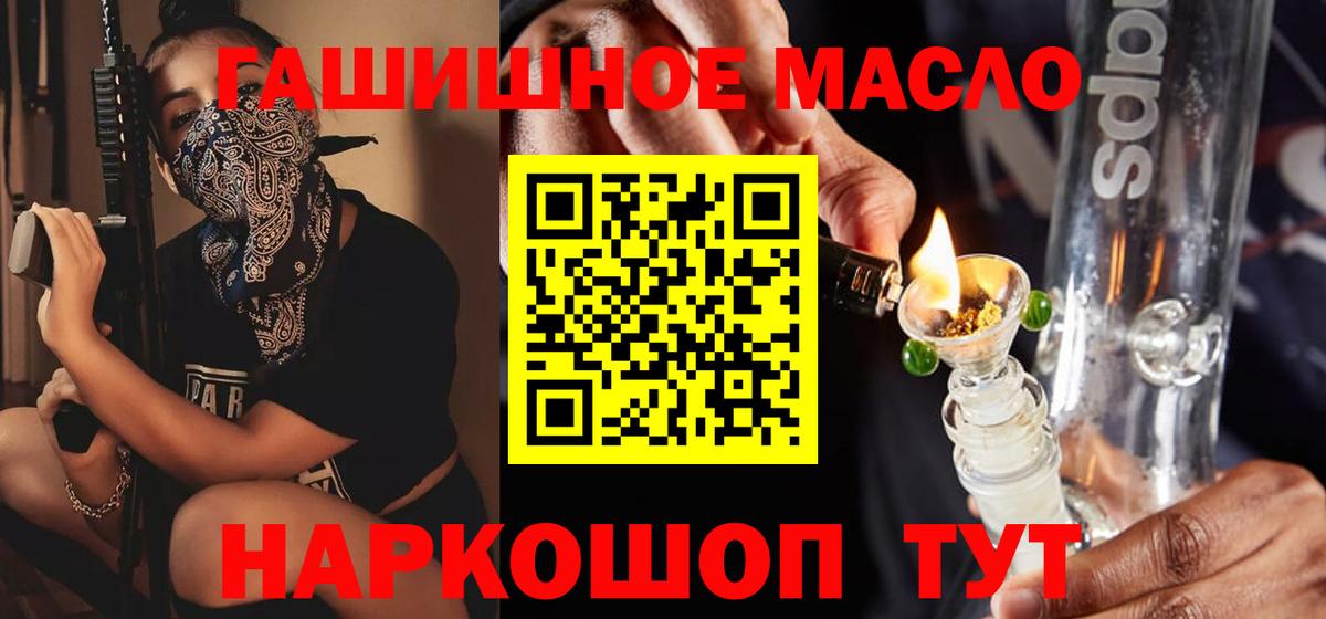 Медногорск  Дистиллят ТГК гашишное масло  Дистиллят ТГК жижа  Вход с VPN 