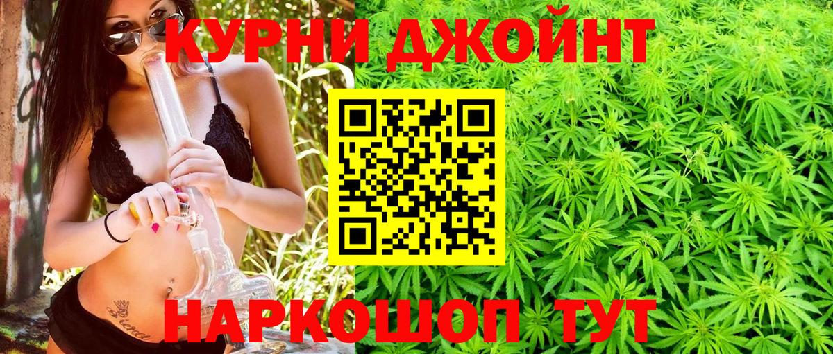 Бошки Шишки гибрид  Бошки марихуана Bruce Banner  Медногорск  Вход с VPN  Каннабис THC 21% 